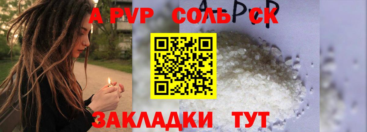 APVP VHQ  Вход с VPN  Салават  Alpha-PVP СК КРИС 