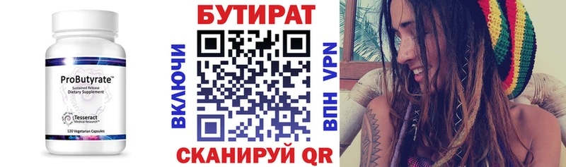 БУТИРАТ 1.4BDO  где купить   Салават 