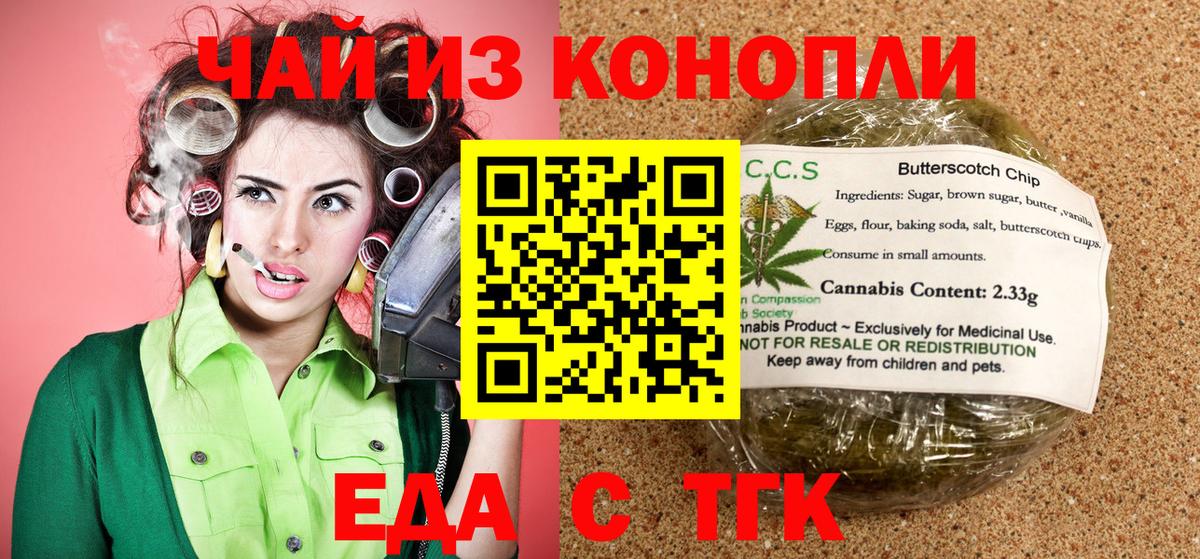 Гашиш  Конопля  Кодеин  ТГК  Салават  Лсд 25  COCAIN  Вход с VPN  Мефедрон   Alpha-PVP СОЛЬ кристаллы 