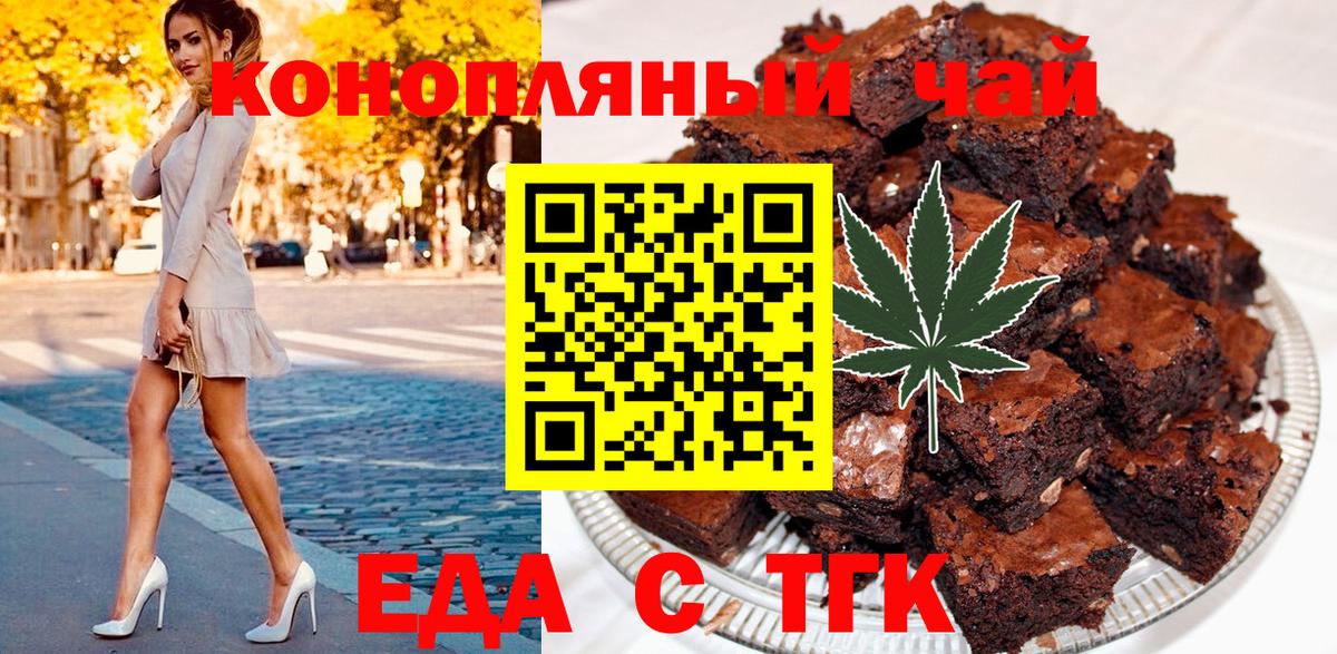 Салават  Еда ТГК конопля  Вход с VPN 