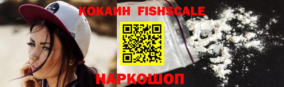Cocaine 97% Салават