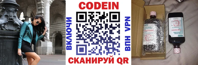 купить закладку  kraken как войти  Кодеин напиток Lean (лин)  Салават 