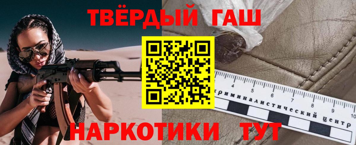 ГАШИШ Cannabis Салават