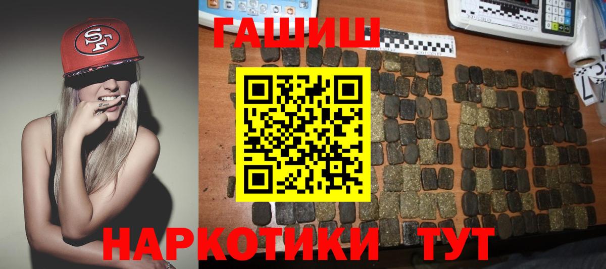 ГАШ Premium  ГАШ hashish  Салават  ГАШ  Вход с VPN 