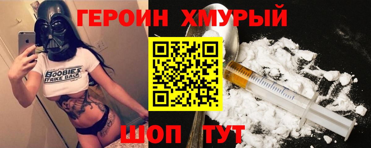 Салават  ГЕРОИН  Вход с VPN  ГЕРОИН герыч 