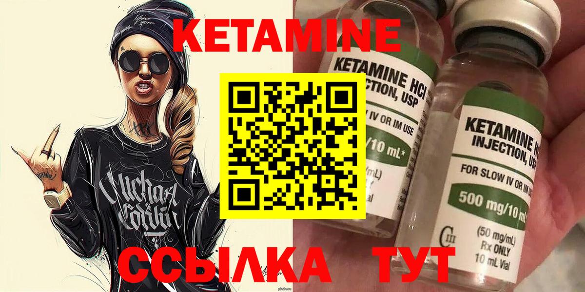 КЕТАМИН VHQ  Вход с VPN  Кетамин ketamine  Салават 