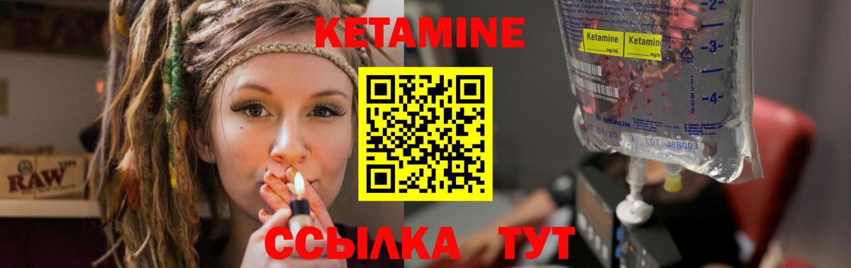 КЕТАМИН VHQ Салават