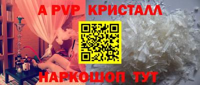 мяу мяу кристалл Ангарск