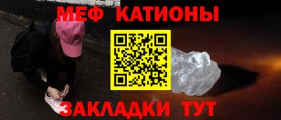 мяу мяу кристалл Ангарск