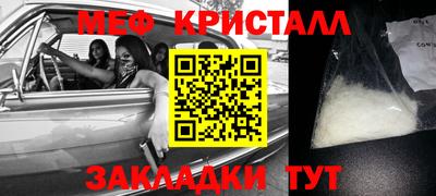 мяу мяу кристалл Ангарск