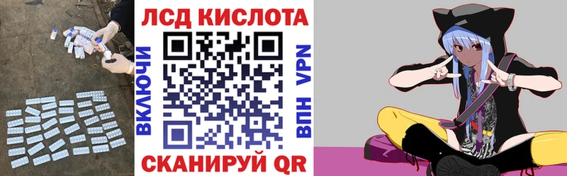 LSD-25 экстази кислота  Салават 