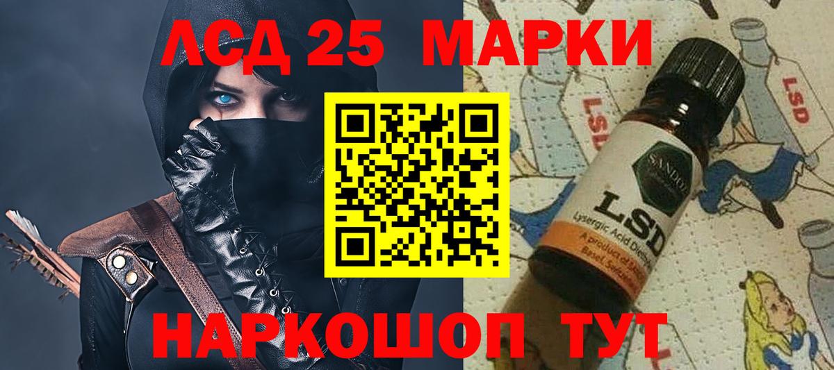 Лсд 25 экстази кислота Салават