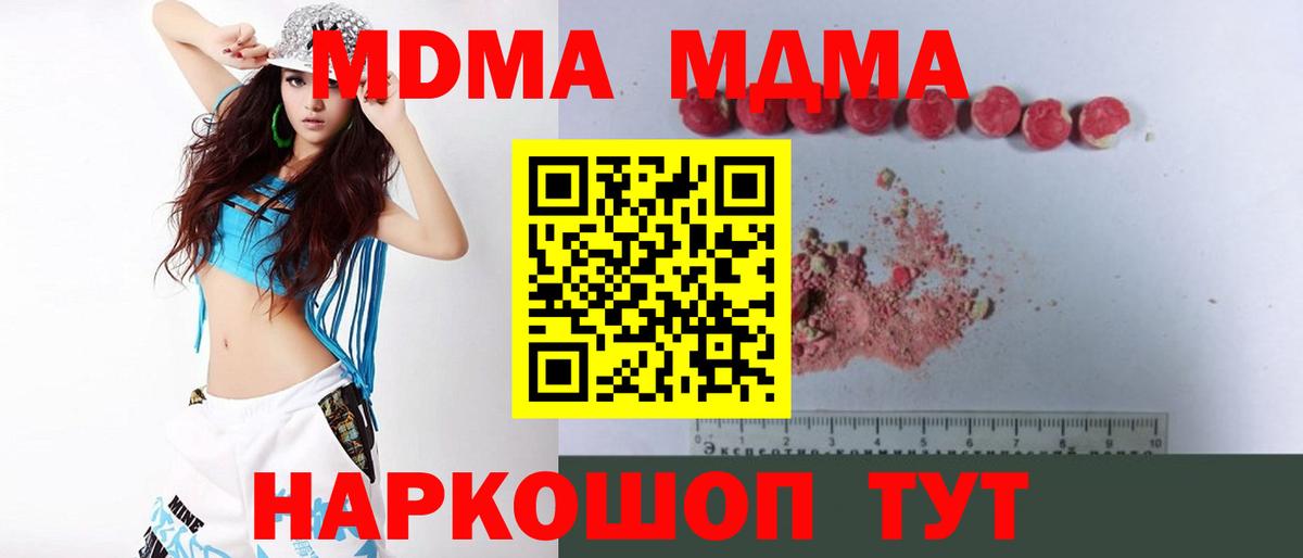MDMA молли Салават