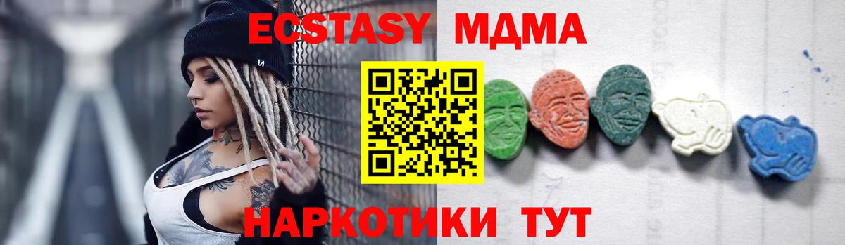 Салават  МДМА кристаллы  MDMA  Вход с VPN 