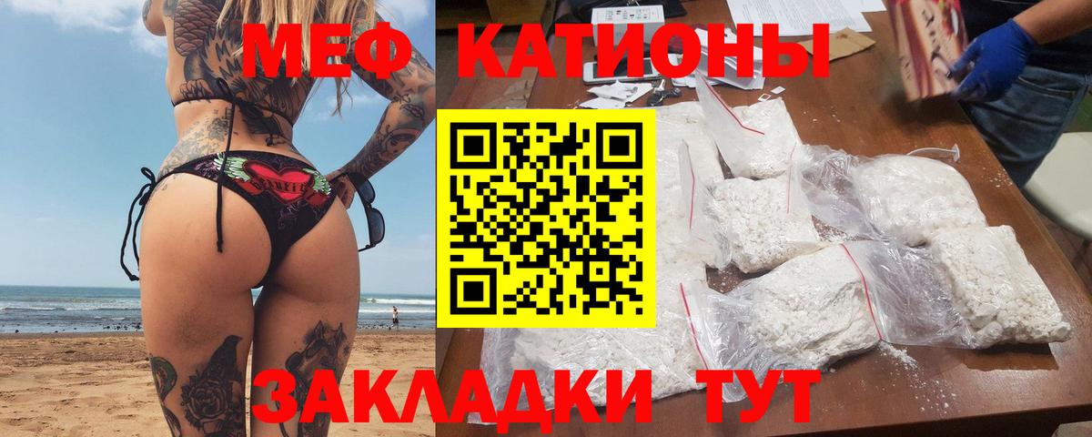 Меф  МЯУ-МЯУ мяу мяу  МЯУ-МЯУ VHQ  Вход с VPN  Салават 