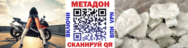 МЕТАДОН methadone  Салават 