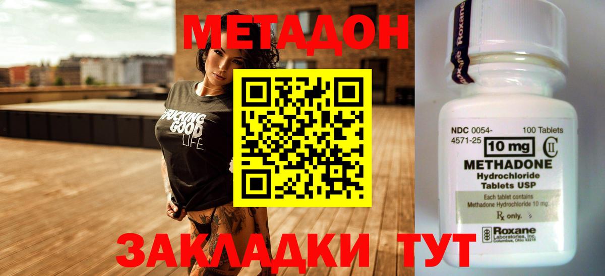 Салават  Метадон белоснежный  Вход с VPN 