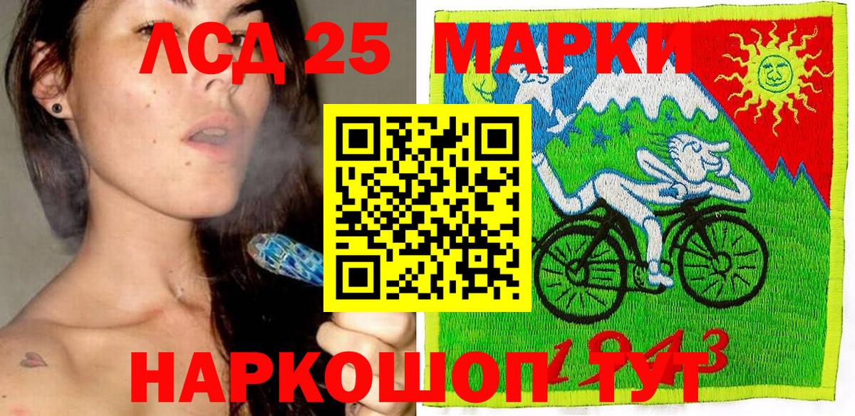Марки 25I-NBOMe 1500мкг  Марки 25I-NBOMe 1500мкг  Салават  Наркотические марки  Вход с VPN 