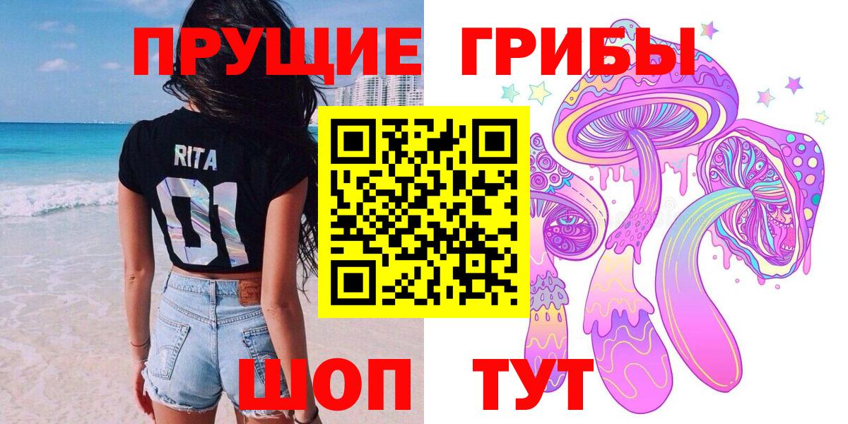 Галлюциногенные грибы MAGIC MUSHROOMS Салават